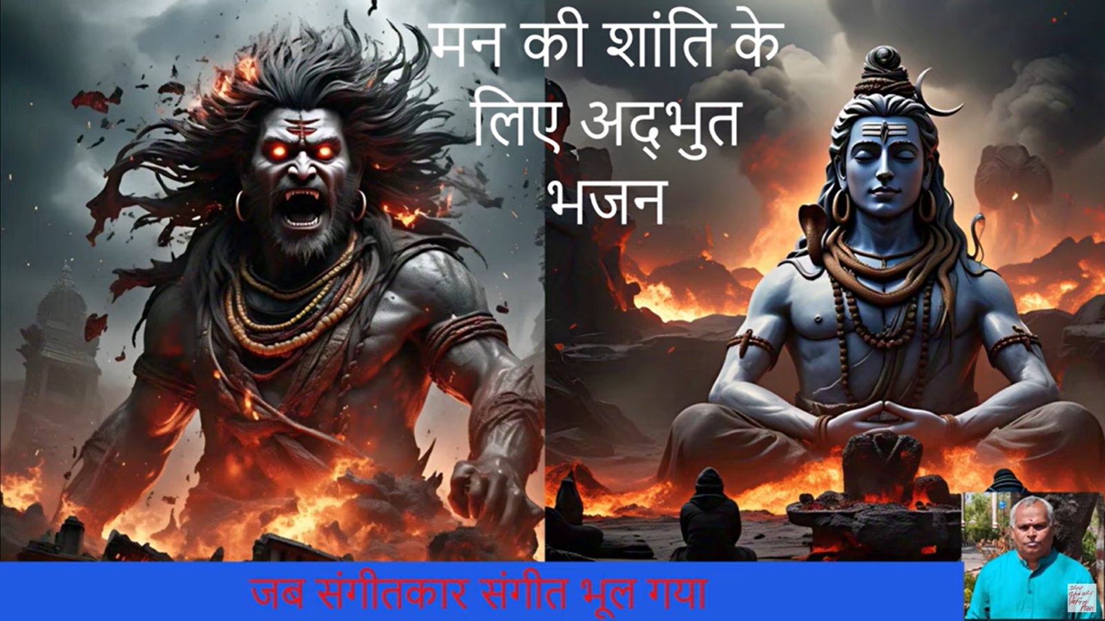 धक-धक धधक ध्वनि धूम्रधार